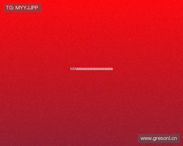 NBA免费高清在线观看平台推荐精彩赛事实时直播攻略合集