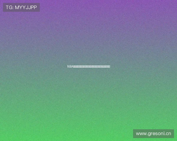 NBA直播吧特别版全新上线体验最全赛事和精彩瞬间尽在新版